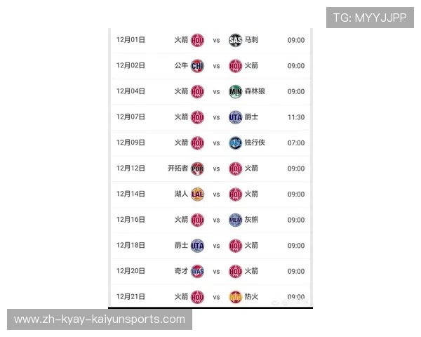 火箭队NBA官网直播安排及赛程最新信息