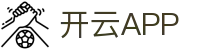 开云APP下载-开云集团(官方)网站-KAIYUNSPORT